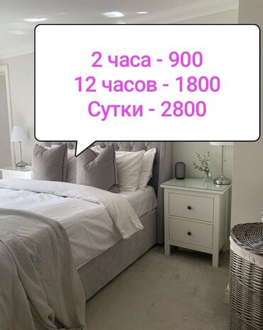 Посуточная аренда квартир: 1 комната, Бытовая техника, Бронь, Домофон