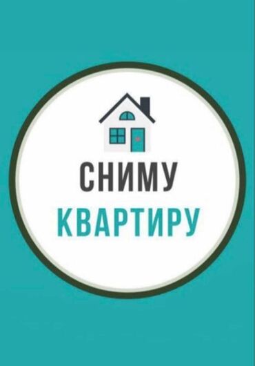 2х комнатная квартира в Кыргызстан | Продажа квартир: Сниму 2х комнатную квартиру в районе Шекера Лебединовка