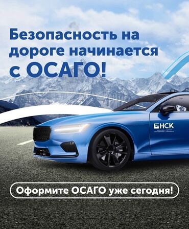 как восстановить техпаспорт на машину в кыргызстане: ОСАГО – это обязательное страхование автогражданской ответственности