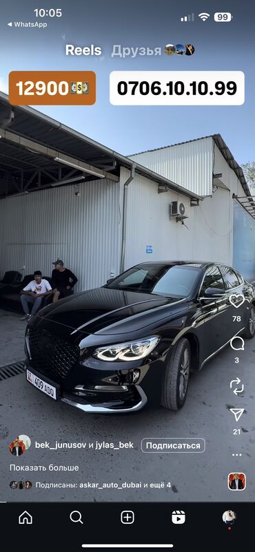 авто в рассрочку без процентов: Hyundai Grandeur: 2017 г., 3 л, Автомат, Газ, Седан