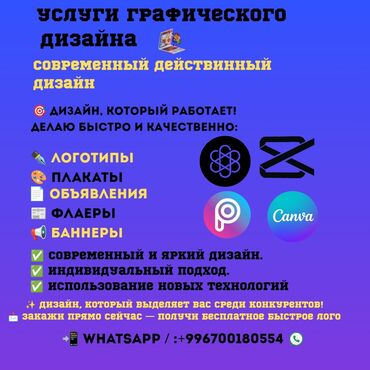 печать ип: Мобилдик тиркемелер, Instagram, Telegram, Дизайнды иштеп чыгуу, Фото кызматтары