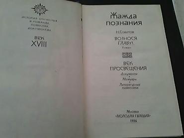 4 1 kitab oxu: Книги . Чтобы посмотреть все мои обьявления,нажмите на имя продавца — 6