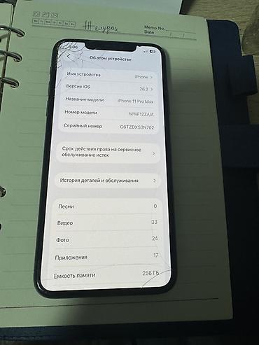 Apple iPhone: IPhone 11 Pro, 256 ГБ, Space Gray — 13