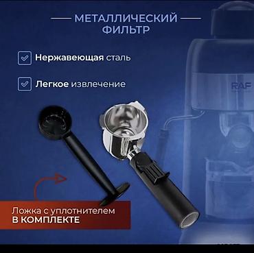 coffe lk: Кофеварка, кофемашина, Новый, Самовывоз, Платная доставка — 10