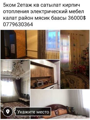 продажа квартир в бишкеке дизель: 5 комнат, 111111 м², 2 этаж