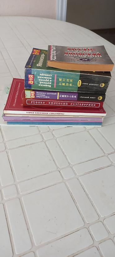 solutions upper intermediate: Комплект книг по японскому языку Состав: - В.М. Алпатов, И.Ф — 8