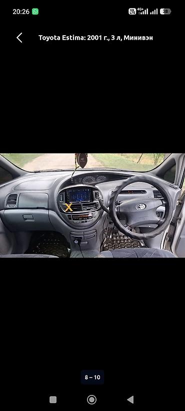 ford focus 1: Toyota Estima: 2001 г., 3 л, Автомат, Газ, Минивэн — 7