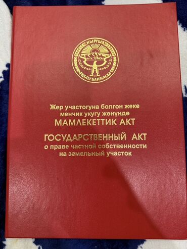 дом участок в селе воронцовке таш добо: Арашан айылы (плем совхоз им. Стрельниковой) продаю участок правильной