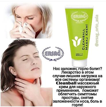 Уход за телом: ERSAG — линейка средств для ухода и дома. 1) Массажный крем Cleanball — 7
