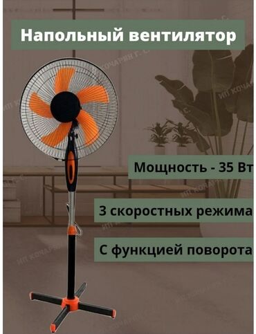 вентилятор охлаждение: Вентилятор Rowenta, Напольный, Лопастной