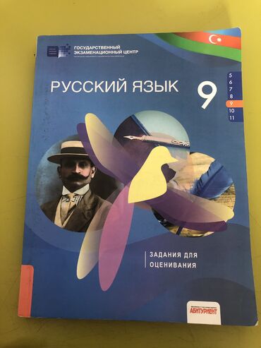 методическое пособие по русскому языку 6 класс куррикулум: Тгдк по русскому языку 9 класс в отличном состоянии не использовано