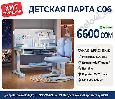Другие товары для детей: Детские парты для учебы и творчества — модели A02, A03, A04 и F2 — 10