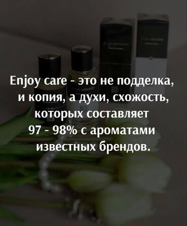 Парфюмерия: Парфюм EC Perfumes, 50 мл - Тип: духи с высоким содержанием — 7