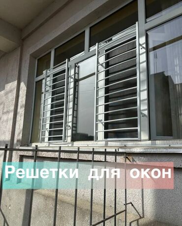 доборы на межкомнатные двери цена: Терезелер үчүн торлор, Ширетилип жасалган, Даяр, Орнотуусуз