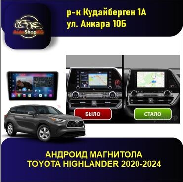 андроид авто магнитола: Жаңы, Стандарттык эмес, 9 ", Android (камтылган ОС), 4 ГБ ОЭТ, 64 Гб ПЗУ