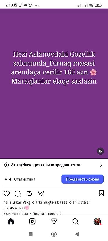 Дом и сад: Hezi Aslanov metrosu yaxınlığında yerləşən gözəllik salonunda dırnaq — 1