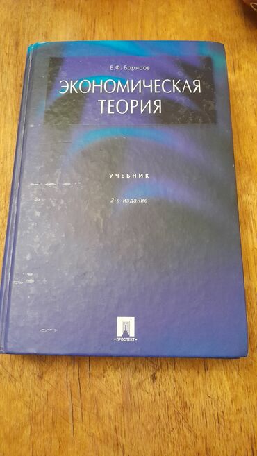 учебник по русскому языку 2 класс азербайджан: Учебник