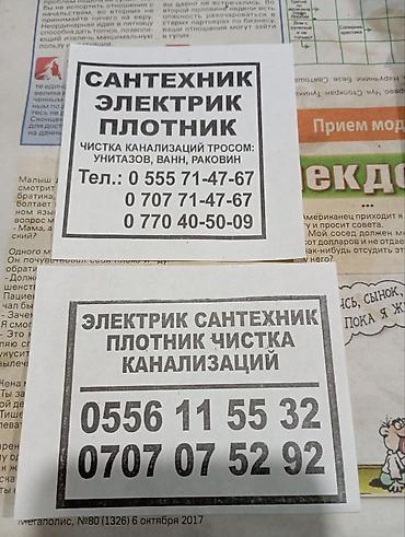 Размещение рекламы: Требуются расклейщики объявлений с 18- до 45 лет проживающий в районе — 1
