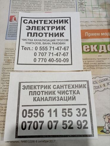 работа мед представителем: Требуется расклейщик объявлений проживающие в ТунгучеАламидине 1