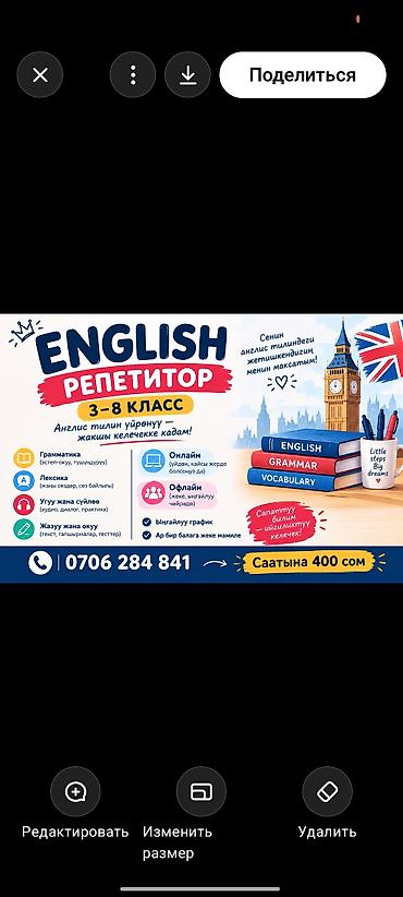 Другие курсы: Курсы английского языка, Онлайн — 1