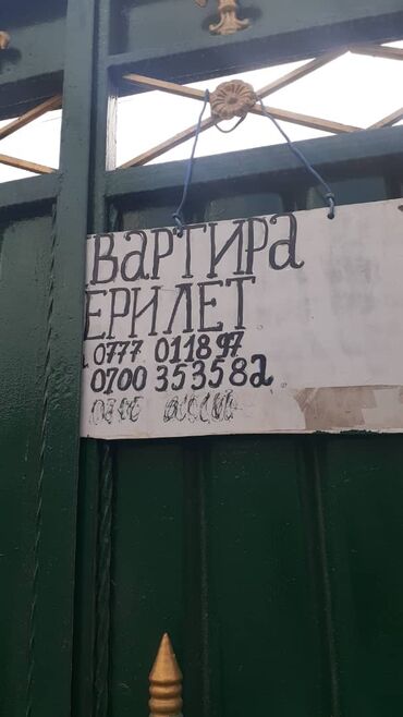 аренда самсыкана: Объявление об аренде квартиры, выполненное на белом листе бумаги с