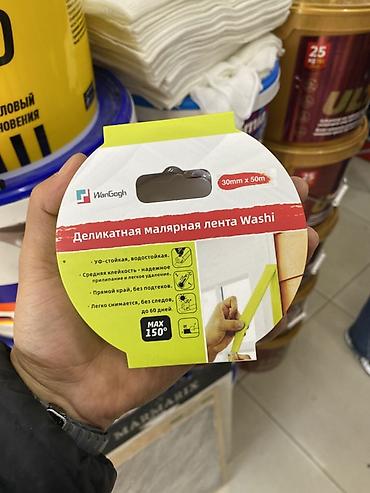 аппарат для ламинирования бумаги: Канцелярский скотч, Бумажный, Другая ширина см, 50 м — 1
