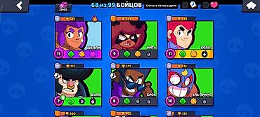 Другие игры и приставки: Игровой аккаунт Brawl Stars - Прогресс: 68 из 99 бойцов открыто. - — 3