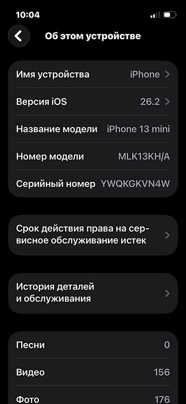айфон 12mini: IPhone 13 мини цвет Starlight (светлый), 6.1" Менян экран и — 6