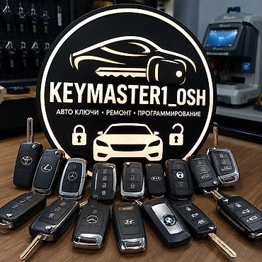 w210 3 2: Автоключи и профессиональные услуги KeyMaster1_Osh - Изготовление и — 1