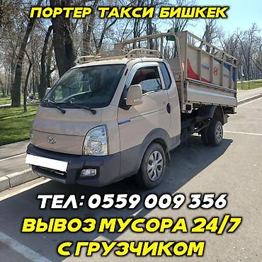 Аймактарды жыйнап тазалоо, Уборка двора и сада