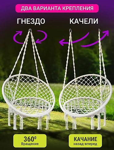 Гамаки: Гамак — 3