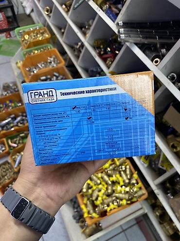Ички жасалга: Счётчик газа ГРАНД (для Кыргызстана) Особенности: - Бытовой газовый — 2