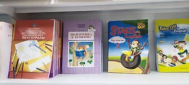 Другие учебники: Учебные пособия и тетради для школьников и дошкольников Что — 18