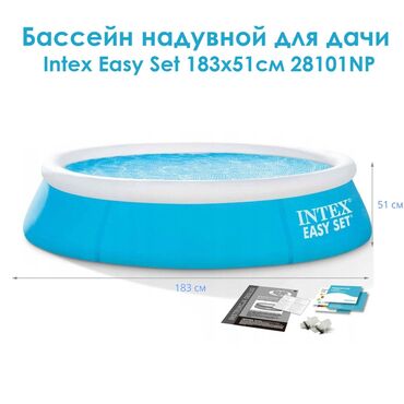 спираль мирена цена: Надувной бассейн Intex Easy Set 183×51 см (модель 28101NP) Компактный