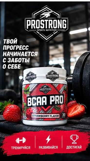 банан водный: ОРИГИНАЛ BCAA PRO Strawberry Flavor — комплекс незаменимых аминокислот — 6