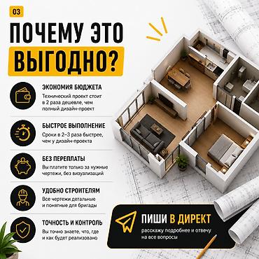 Дизайн, проектирование: Дизайн | Офисы, Квартиры, Дома — 3