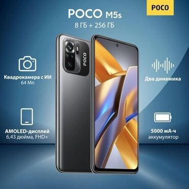 сокулук телефон: Poco M5s, Колдонулган, 128 ГБ, түсү - Боз, 2 SIM