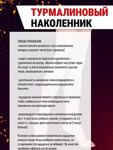 Турмалиновые коврики: Обрадуйте свою пожилую Маму, бабушку или тетю, подарив Турмалиновые — 5