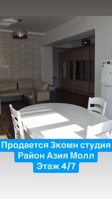 Продажа квартир: 3 комнаты, 83 м², Элитка, 4 этаж, Дизайнерский ремонт