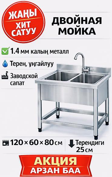 Кухонные мойки: Кухонная мойка, Накладной способ установки, Квадрат форма, Размер: 120 x 60 см — 2