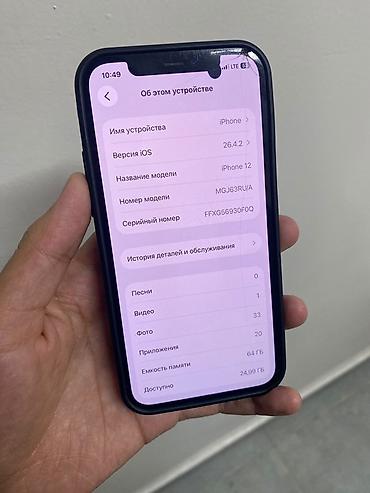 Техника жана электроника: IPhone 12, Колдонулган, 64 ГБ, Ак, 76 % — 3