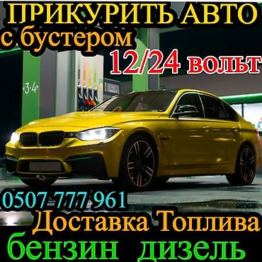 bmw e43: Услуги Прикурить авто оперативно и безопасно - Прикуривание — 1