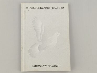 Книга, жанр - Роман, стан - Дуже гарний