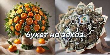 шоколадный букет бишкек: Букет на заказ