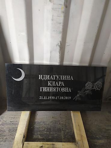 кафе поминки: Изготовление крестов, Изготовление овалов с фото, Облицовка надгробий | Металл, Мозаика, Габбро | Оформление — 2