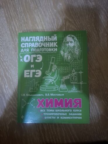 тесты по русскому языку 5 класс азербайджан: Tədris ədəbiyyatı