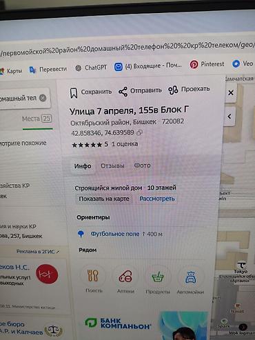 green hills: Цокольный этаж Октябрьский район, Бишкек Адрес: ул. 7 апреля, 155Б — 4