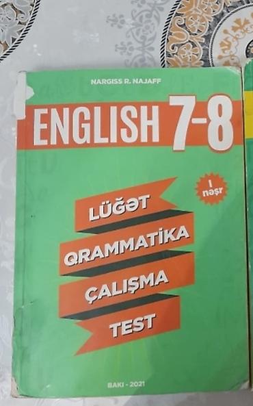 Книги и журналы: Английский язык 7 класс, 2021 год — 1