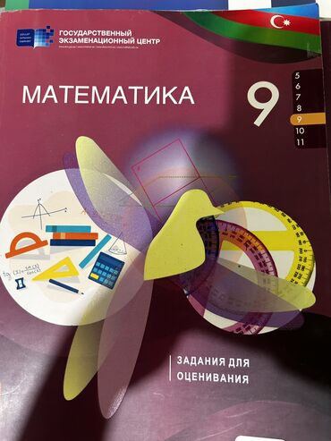 рабочая тетрадь по математике 2 класс азербайджан ответы: Тесты по математике 9 класс.6 АЗН Для более подробной информации