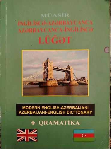 Книги и журналы: Müasir İngiliscə-Azərbaycanca və Azərbaycanca-İngiliscə Lüğət + — 1